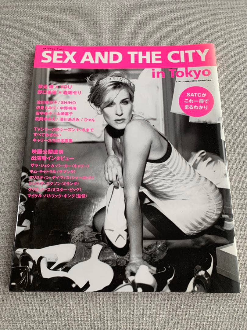 SEX AND THE CITY DVD等　いろいろセット！！