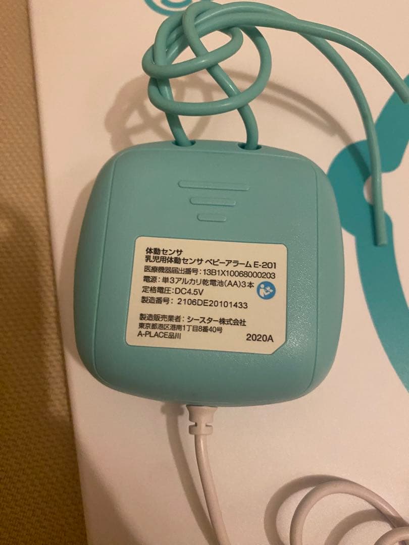 ベビースマイル ベビーアラーム　baby aram（乳幼児胎動センサー）