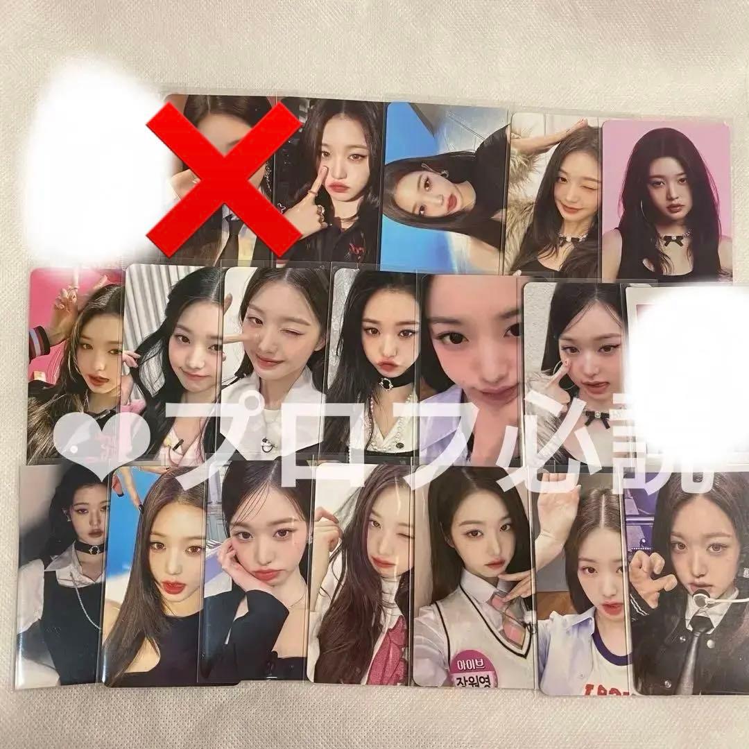 IVE I’ve 特典トレカ ウォニョン まとめ売り セット