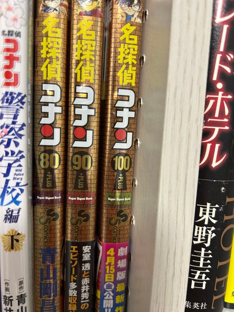名探偵コナン 1~103巻 全巻