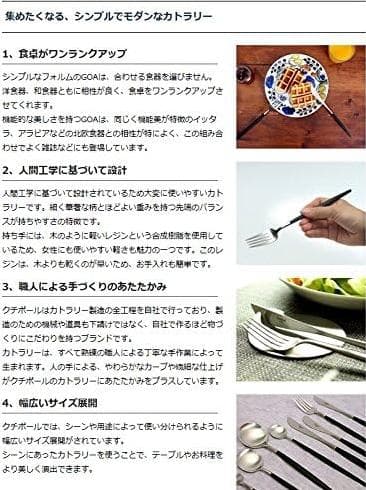 クチポール GOA ゴールド ターコイズ デザート6点セット カトラリー