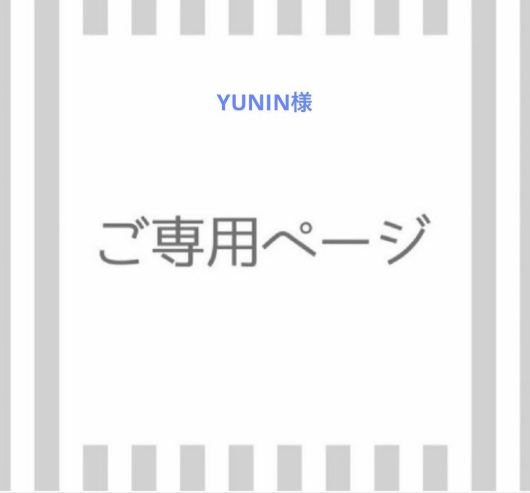 化粧水・ローション・トナー YUNIN
