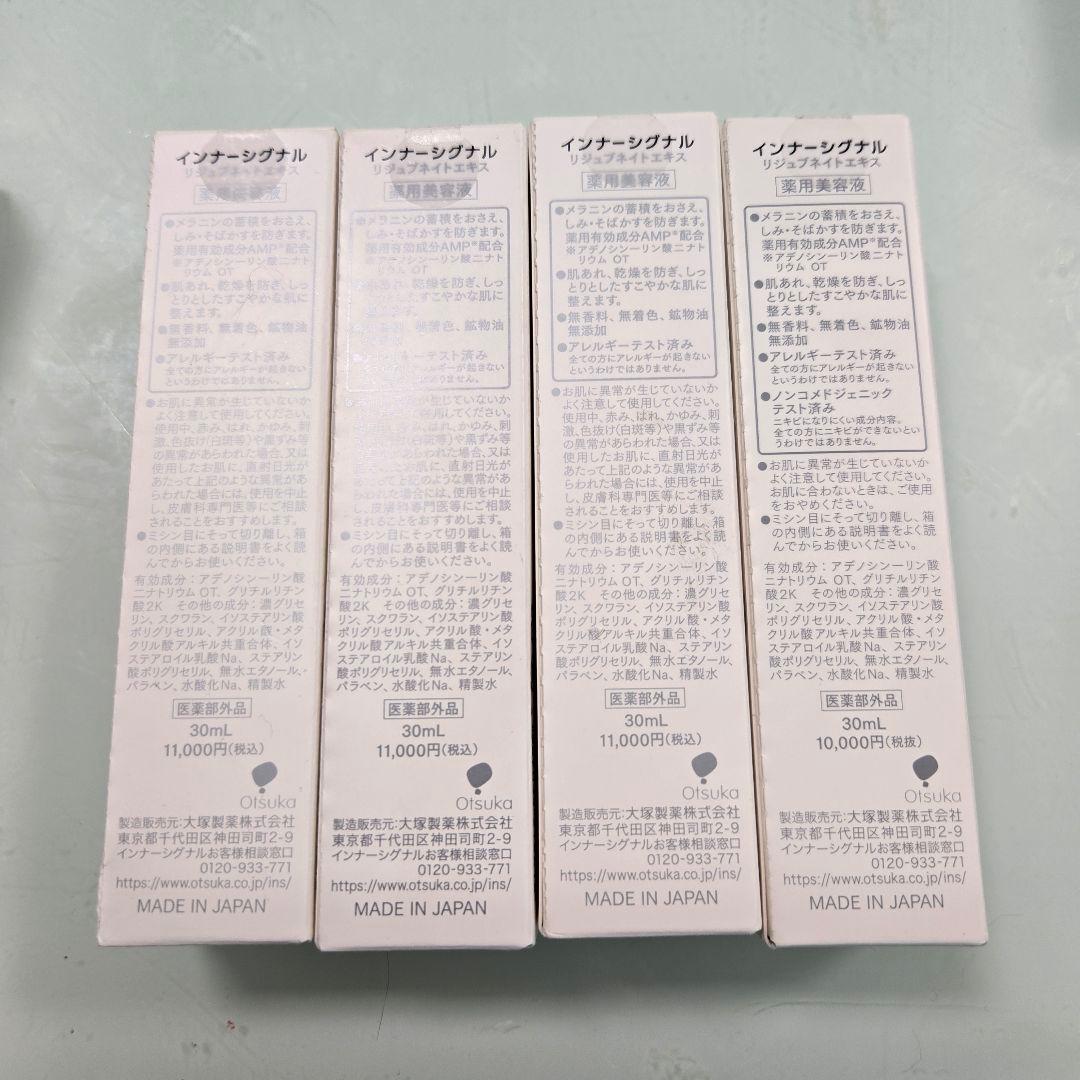 インナーシグナル リジュブネイト エキス 30ml　4本セット