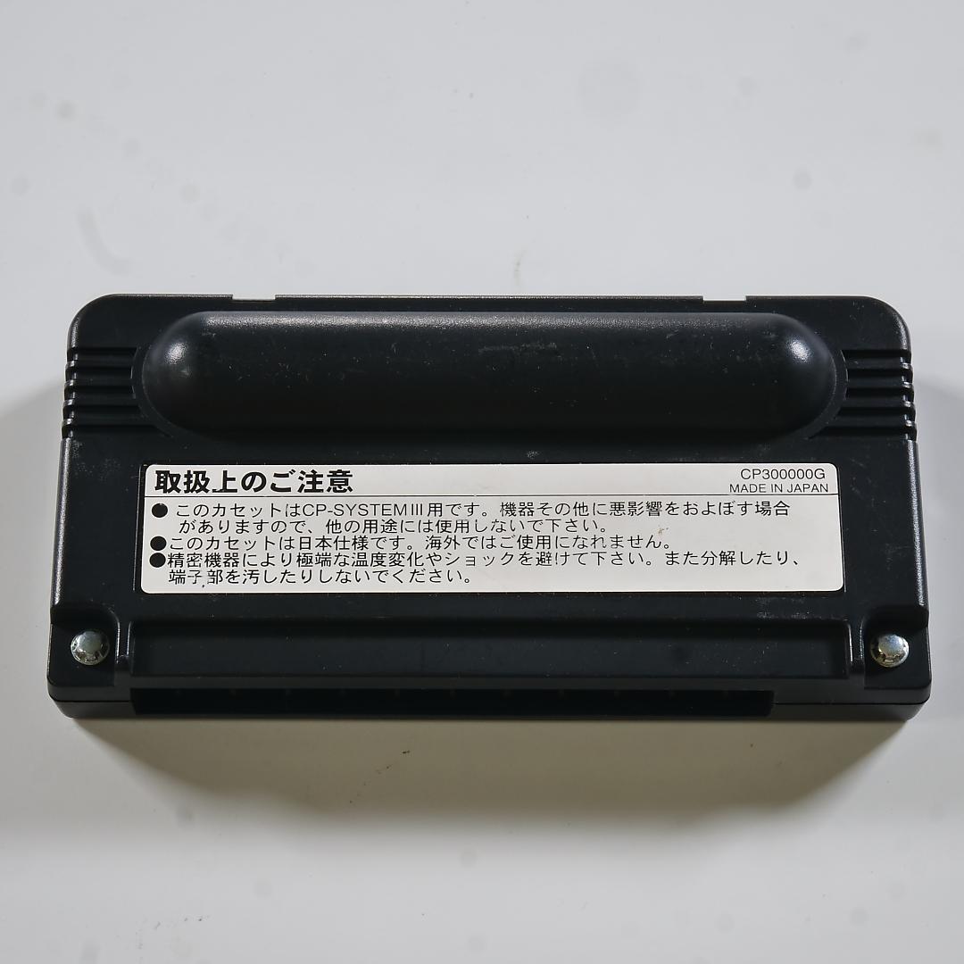 【ジャンク品】ジョジョの奇妙な冒険 CPS3故障カスタムIC+ディスクのセット