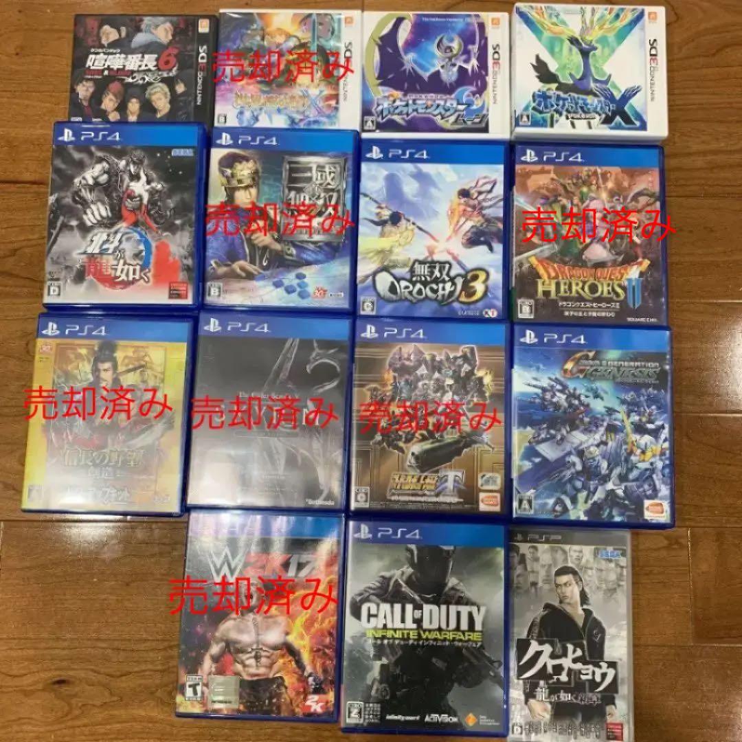 PS4ソフト、3DSソフト 豪華まとめ売り ！！