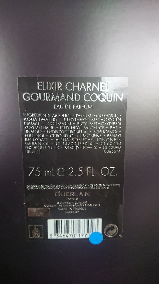 GUERLAIN グルマン コキャン 廃盤 イチゴ チョコレート　激 レア