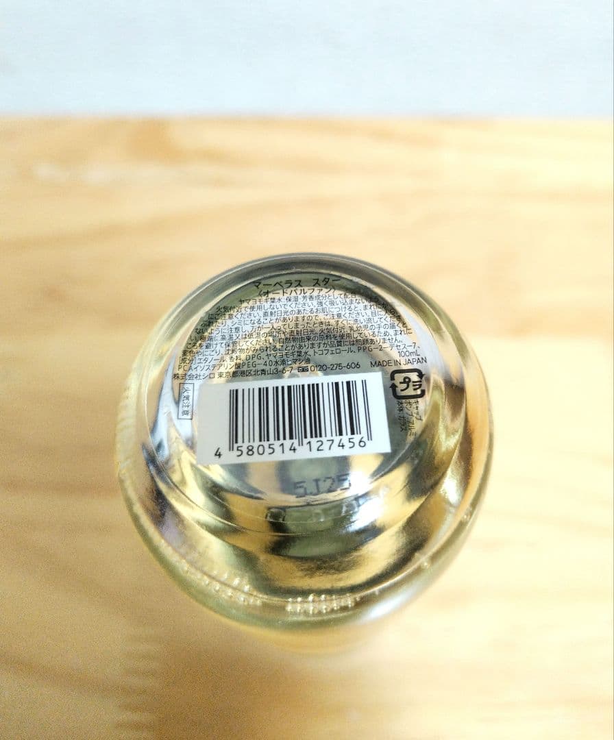 ☆SHIRO☆ マーベラススター 100ml オードパルファン ✨ほぼ新品です✨