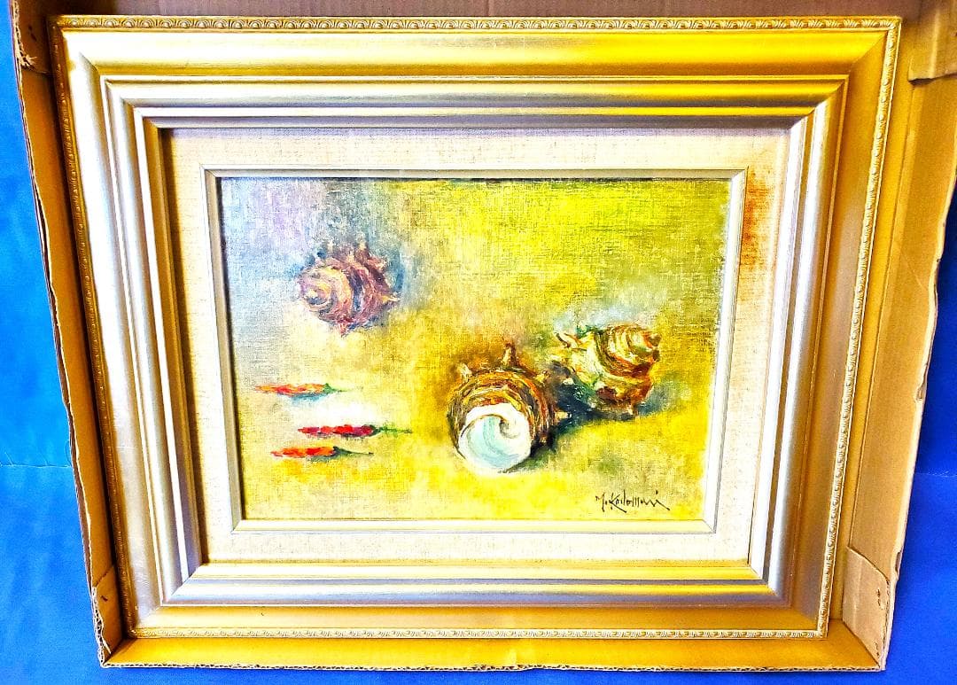 小泊芳彦作　油彩画 　さざえ　F4号　金色フレーム　B-22