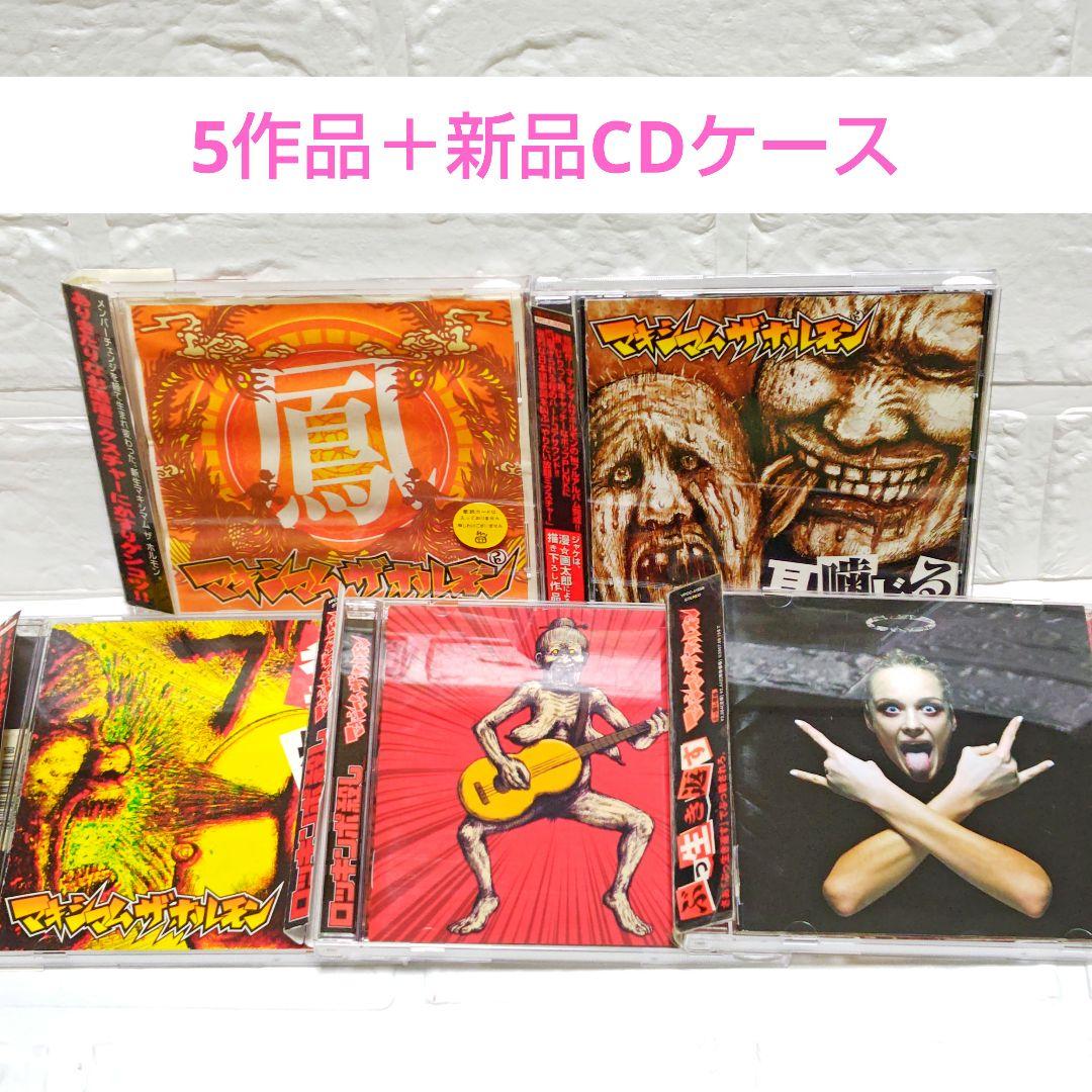 「マキシマムザホルモン」CDアルバム 鳳 耳噛じる 5枚セット レンタル落ち
