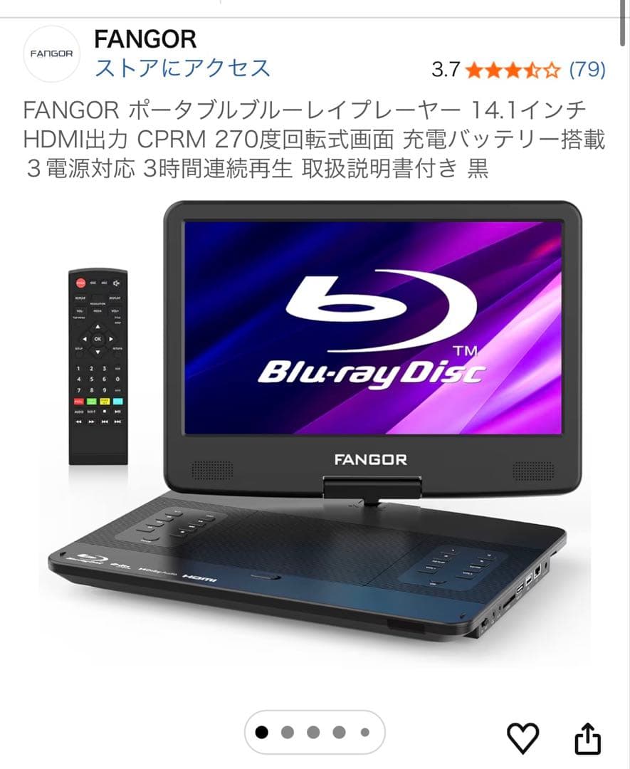FANGOR ポータブルブルーレイプレーヤー BR143 14.1インチ