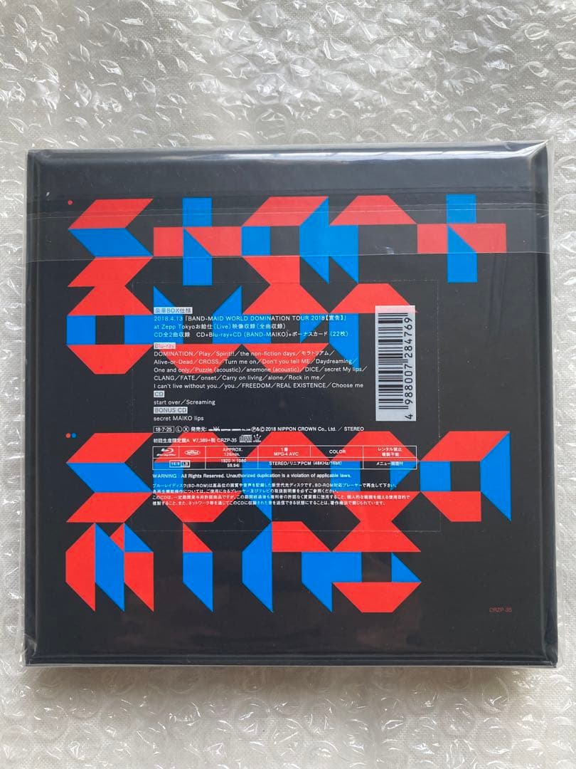 start over 初回生産限定盤A BAND-MAID