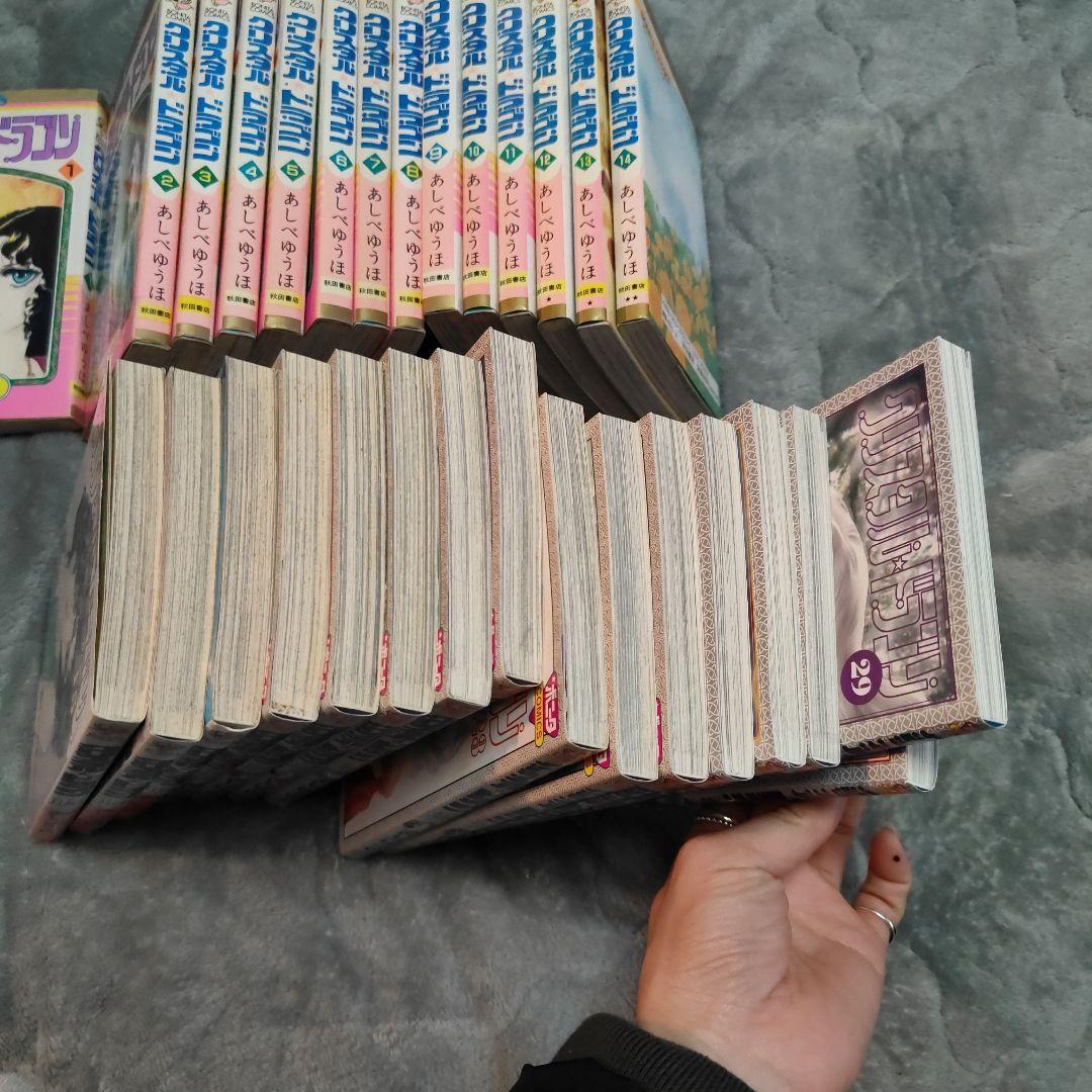 クリスタル・ドラゴン 全巻セット 30巻