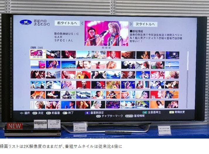 レコーダー SHARP ULTRAHD 4K BD-UT1100 HDD:2TB/3TB