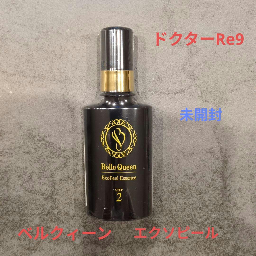 ドクターRe9　Belle Queen ExoPeel Essence 45mL