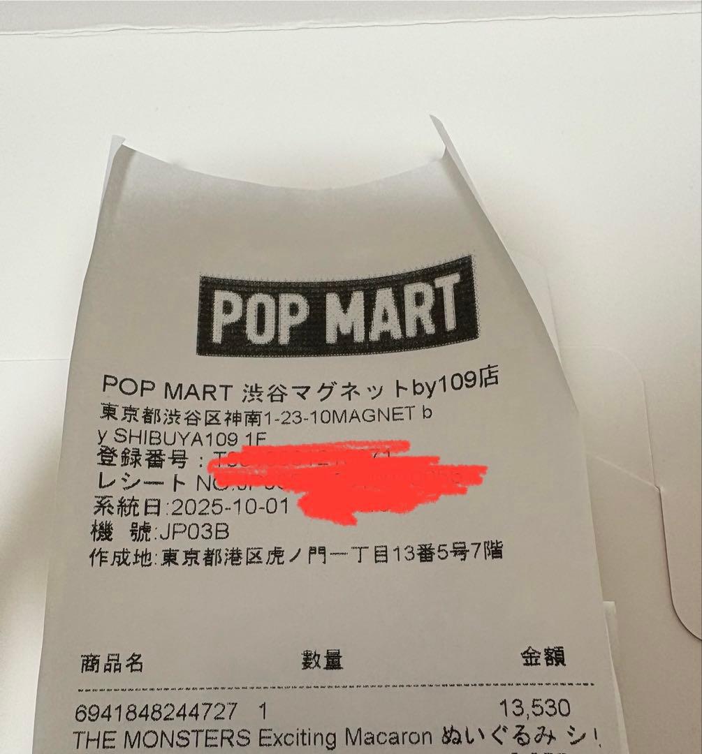 ラブブ 【正規品・未開封】Labubu Macaron Exciting 2箱