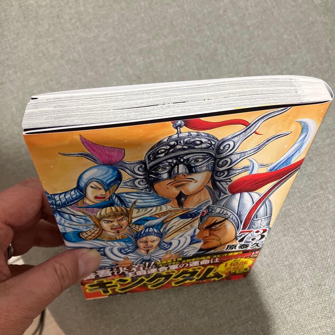 【DaDeさま専用】キングダム　全巻セット　1〜73巻