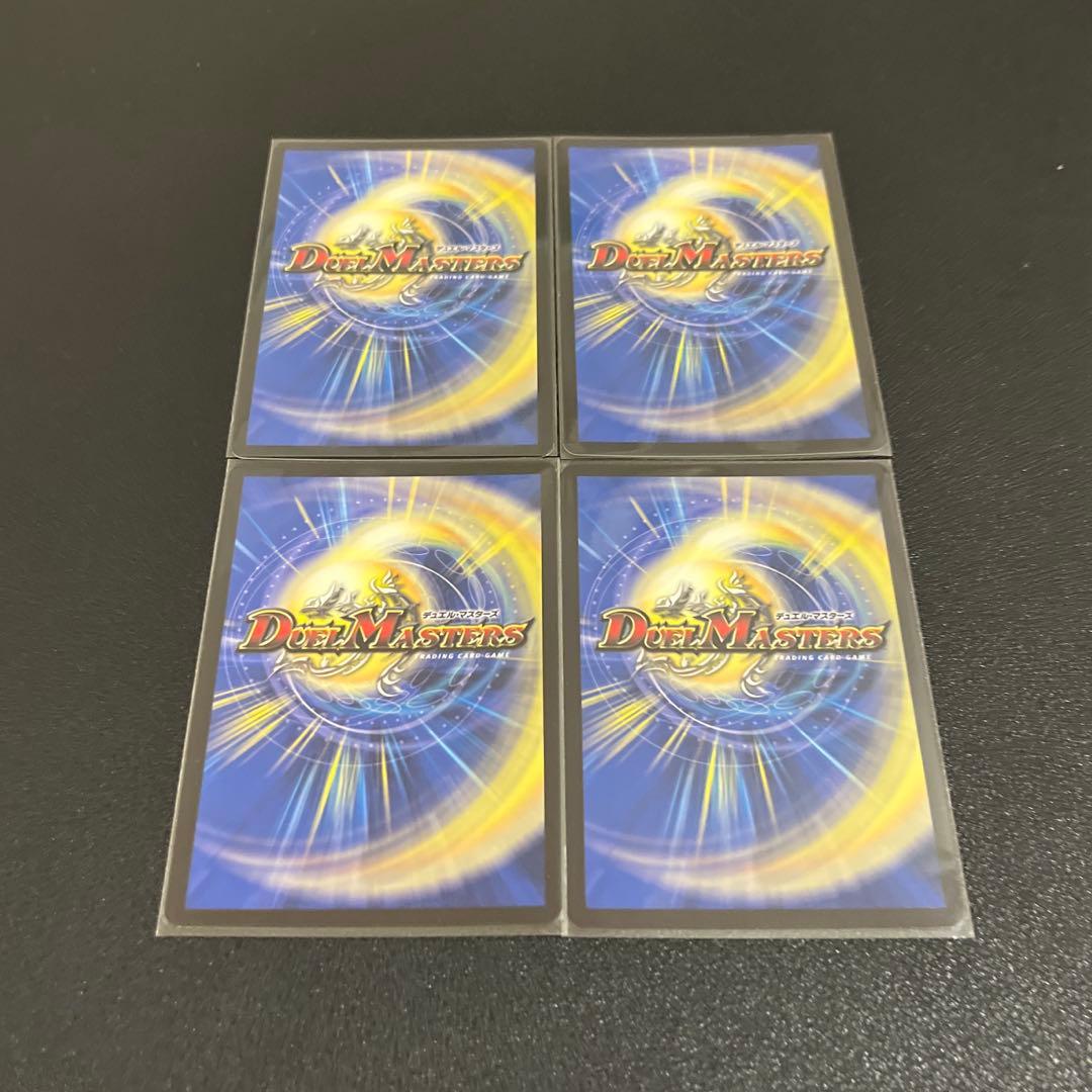 【デュエマ】ファイナルストップ プロモ 4枚セット