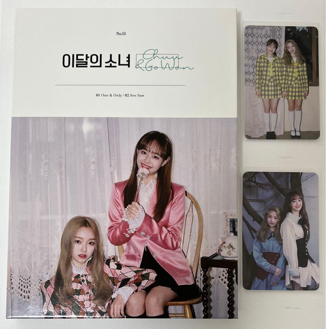 loona chuu & gowon one only album 今月の少女