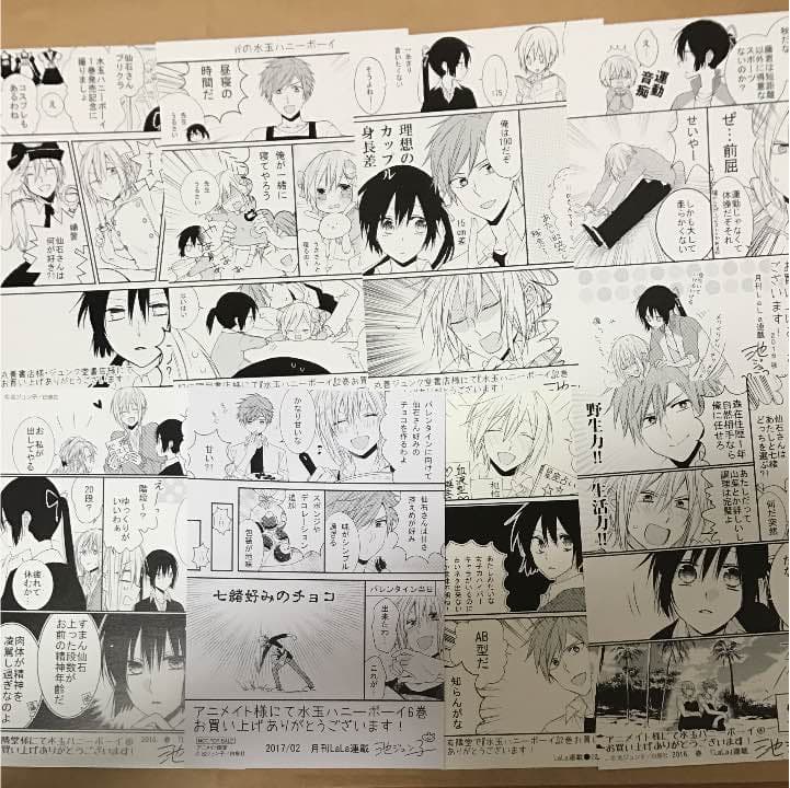 水玉ハニーボーイ