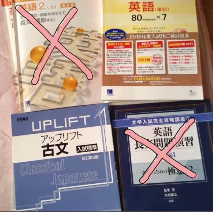 参考書まとめ売り