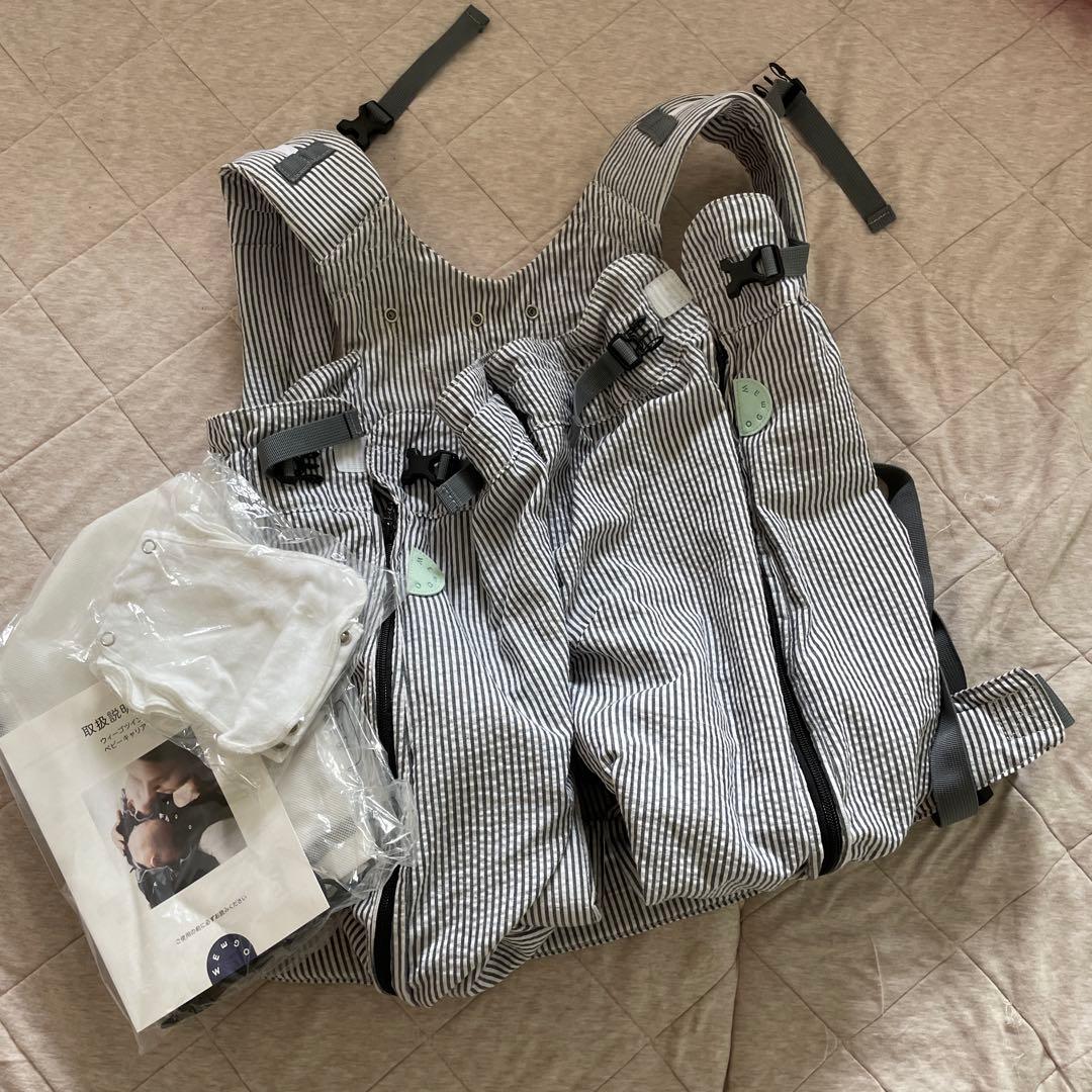 ウィーゴツイン　双子用抱っこ紐　説明書・カバー付き(未使用)