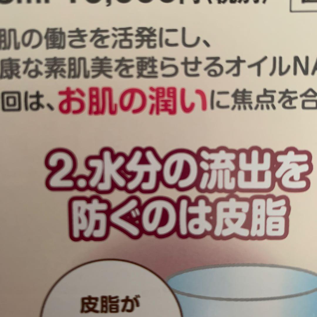 アンファティ　オイルNA 新箱　3個