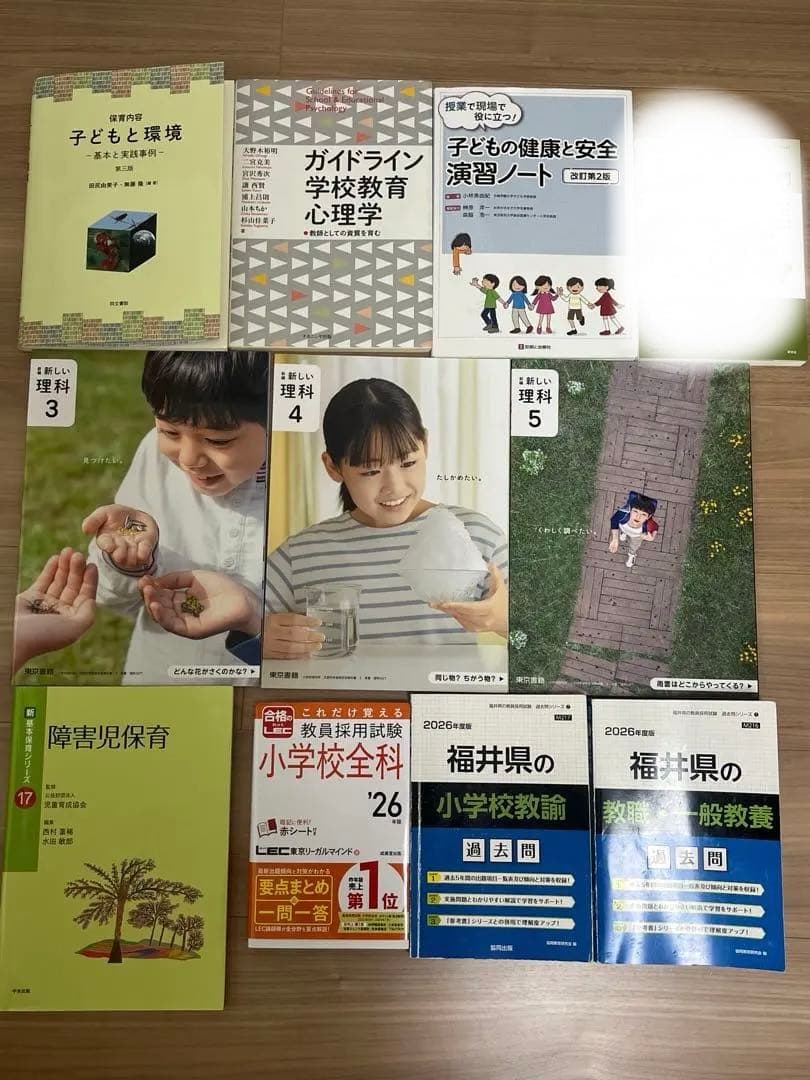 保育・教育の教科書セット
