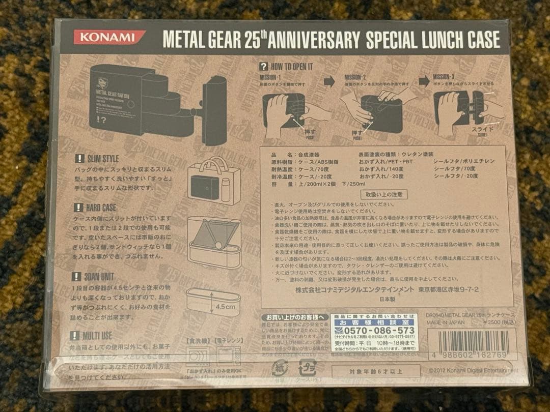 FOX HOUNDロゴ ランチケース L GEAR コナミスタイル限定