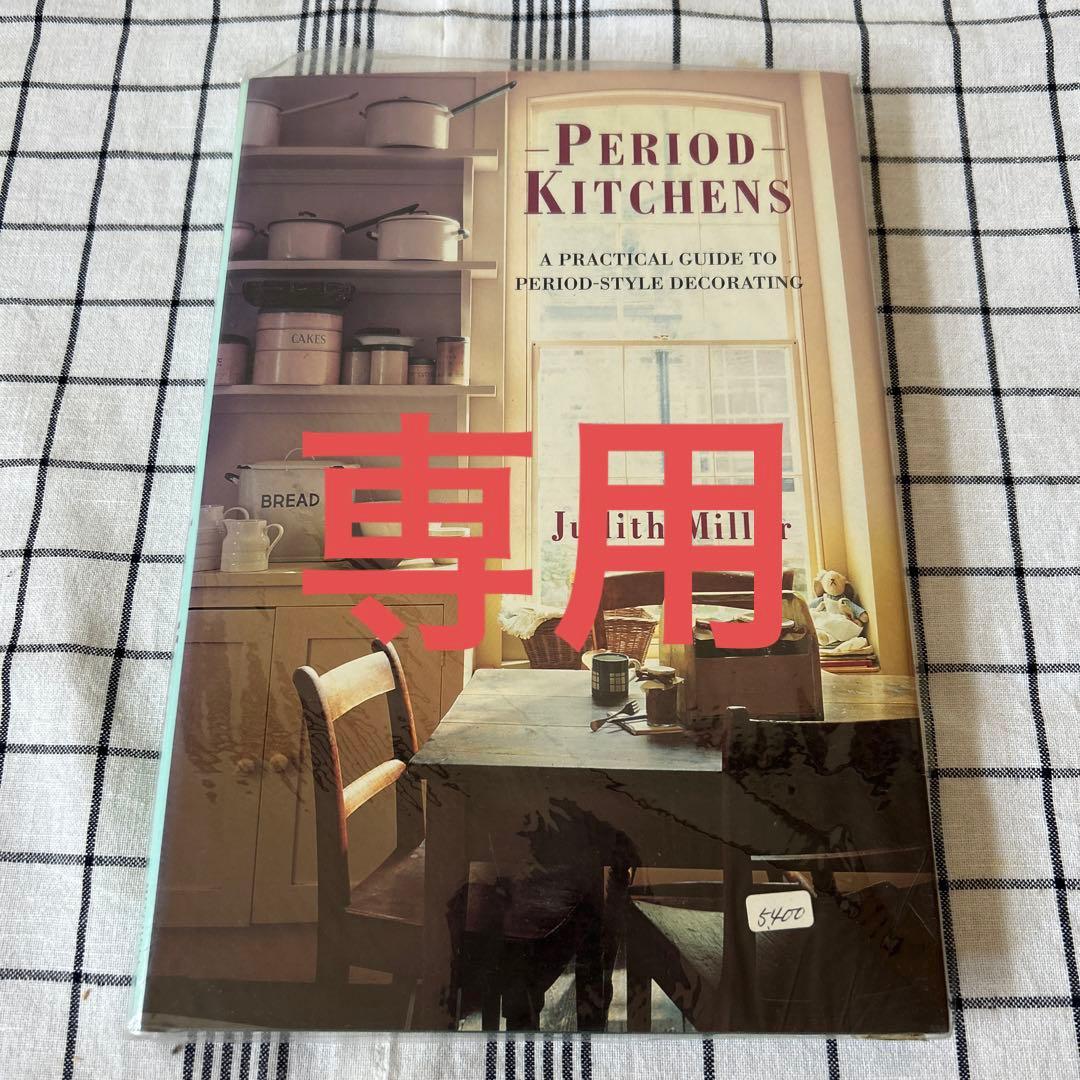 haruyuriさま用　おまとめ3点