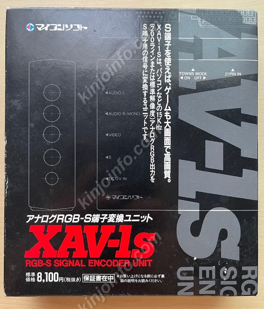 アナログRGB-S端子変換ユニットXAV-1s【新品未使用・完品・日本版】