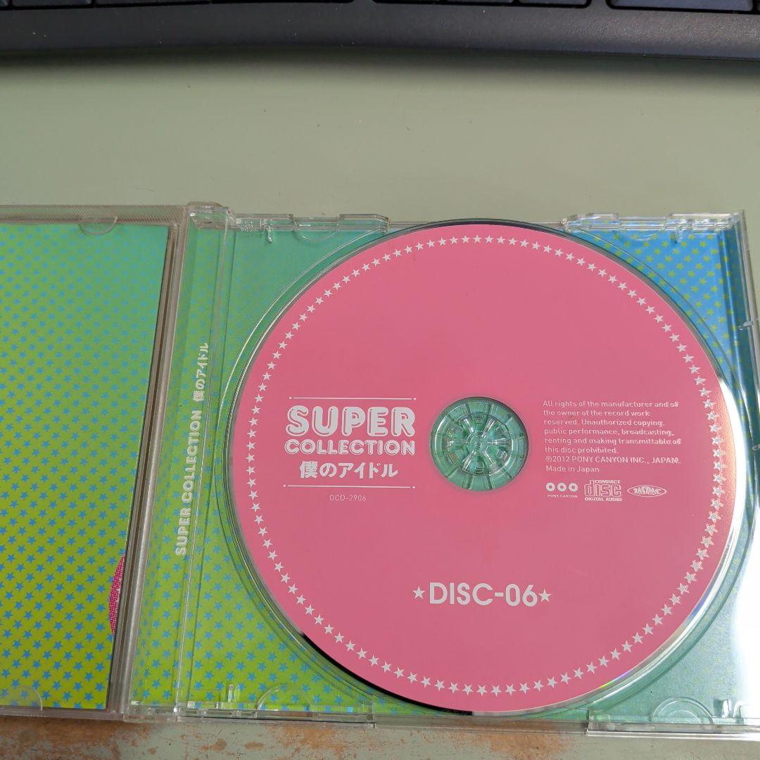 スーパーコレクション 僕のアイドル CD10枚組