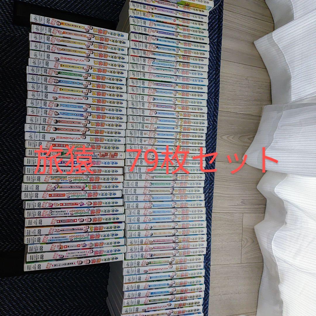 東野・岡村の旅猿　プライベートでごめんなさい　79枚セット