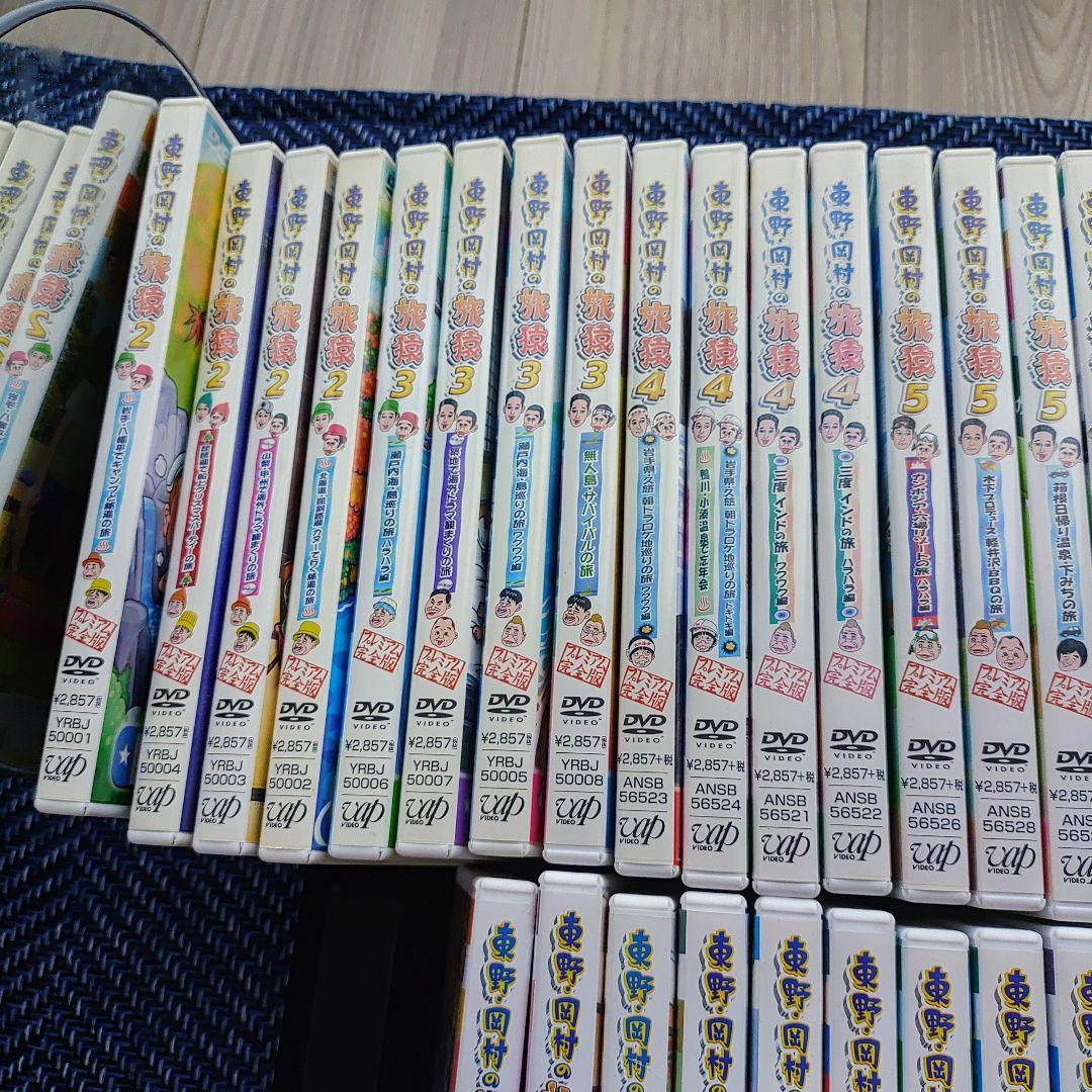 東野・岡村の旅猿　プライベートでごめんなさい　79枚セット