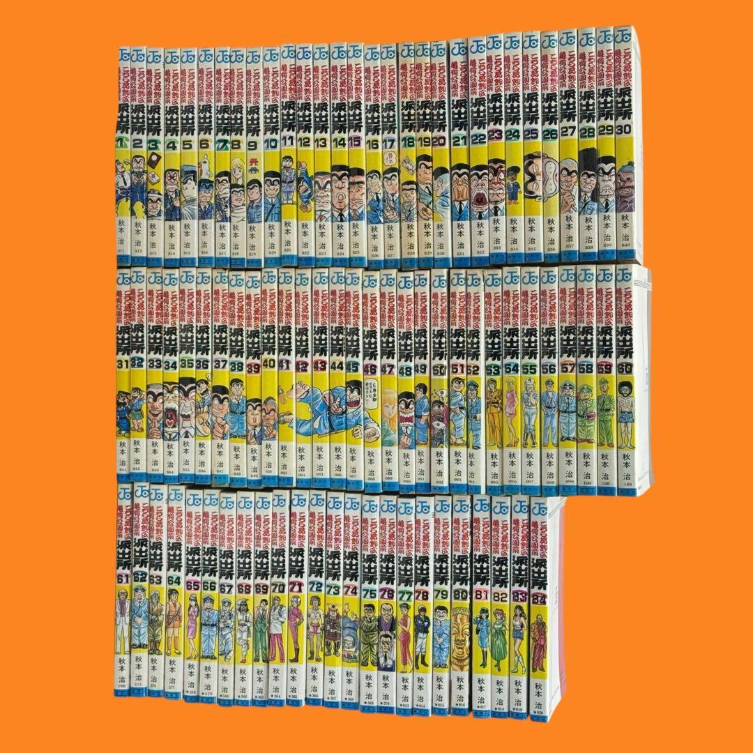 こちら葛飾区亀有公園前派出所　こち亀　全84巻