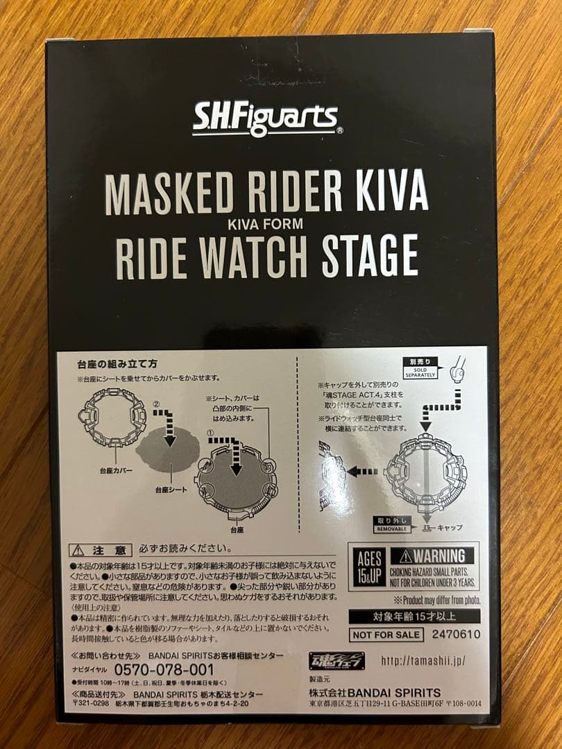初回特典あり！仮面ライダーキバ、台座、エンペラーフォーム、マシンキバーセット