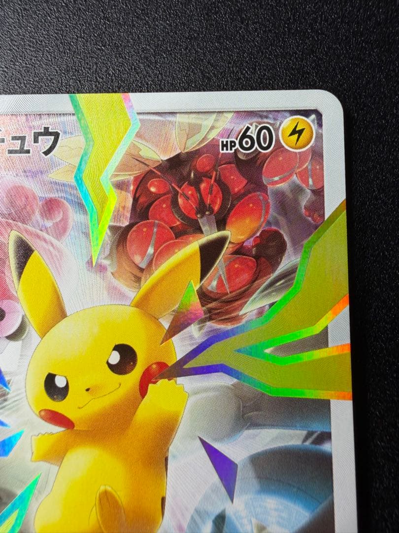 ピカチュウ リミテッドコレクション