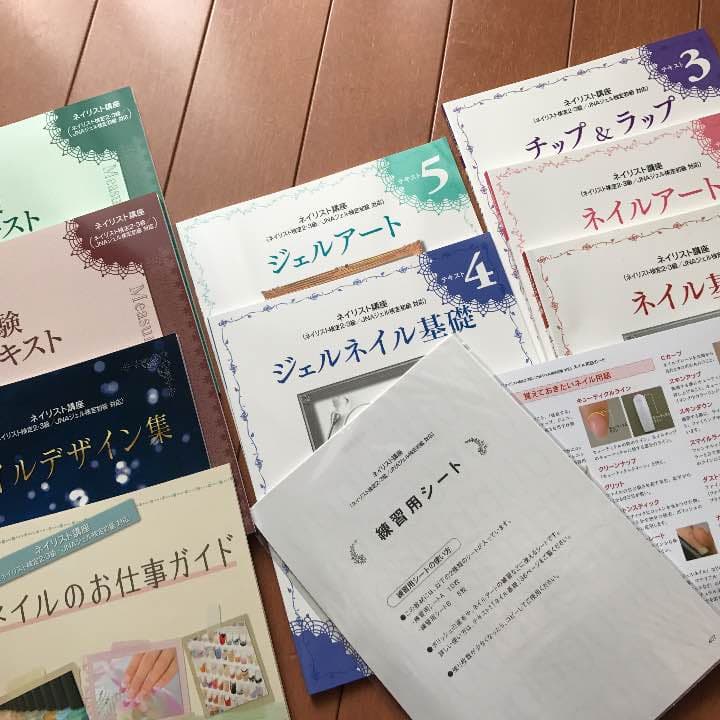 ユーキャン  ネイリスト講座