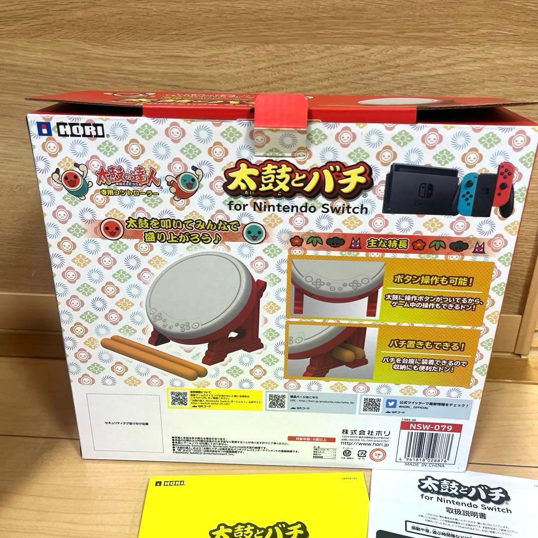 Switch✨太鼓の達人 太鼓 バチ カセット 3点