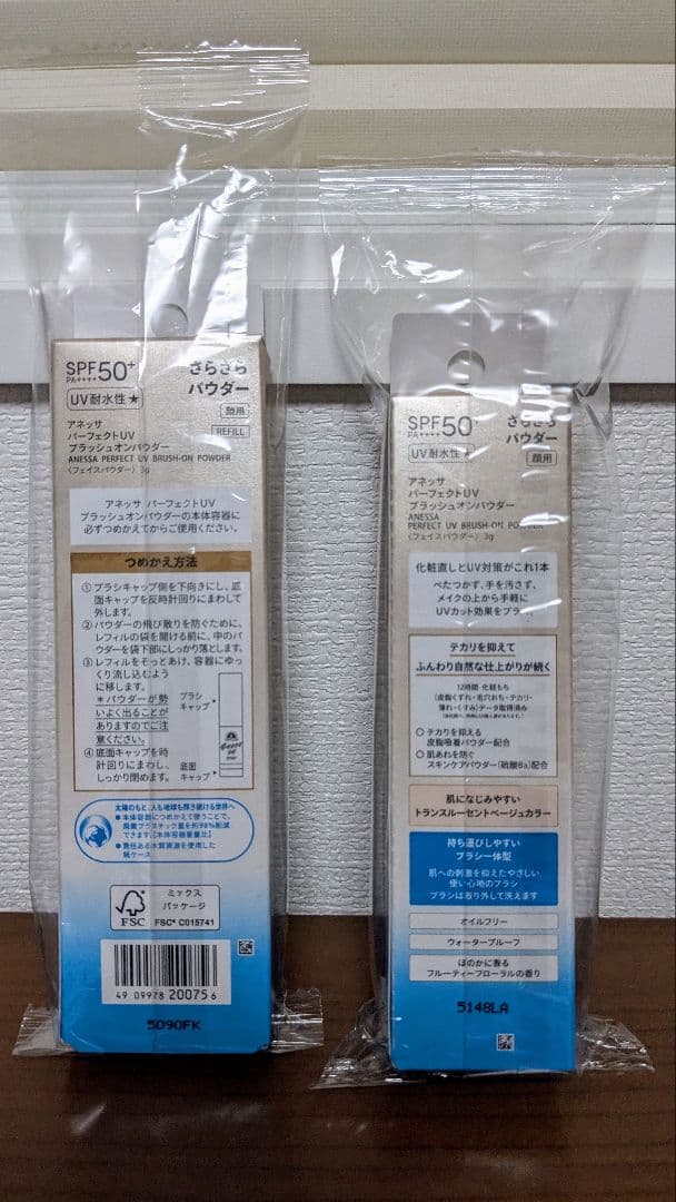 ✨アネッサ✨パーフェクトUV ブラッシュオンパウダーSPF50日焼け止め