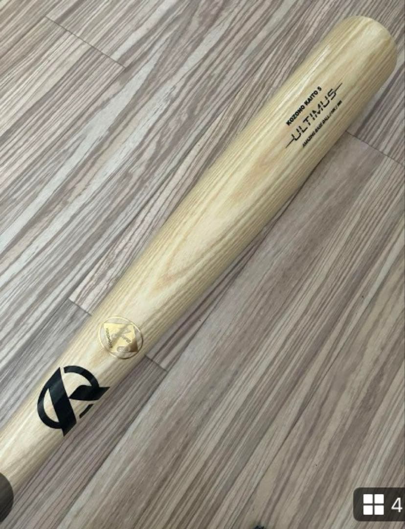 実用品・プロ野球硬式バット【広島東洋カープ　小園選手】