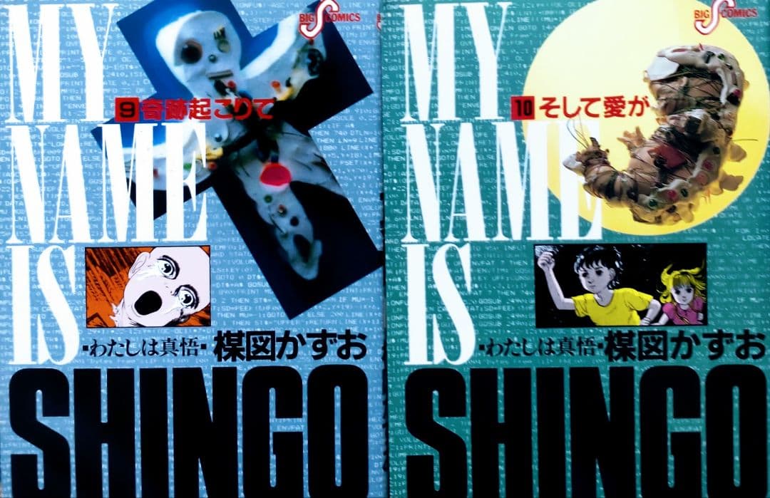 楳図かずお漫画 全10巻セット