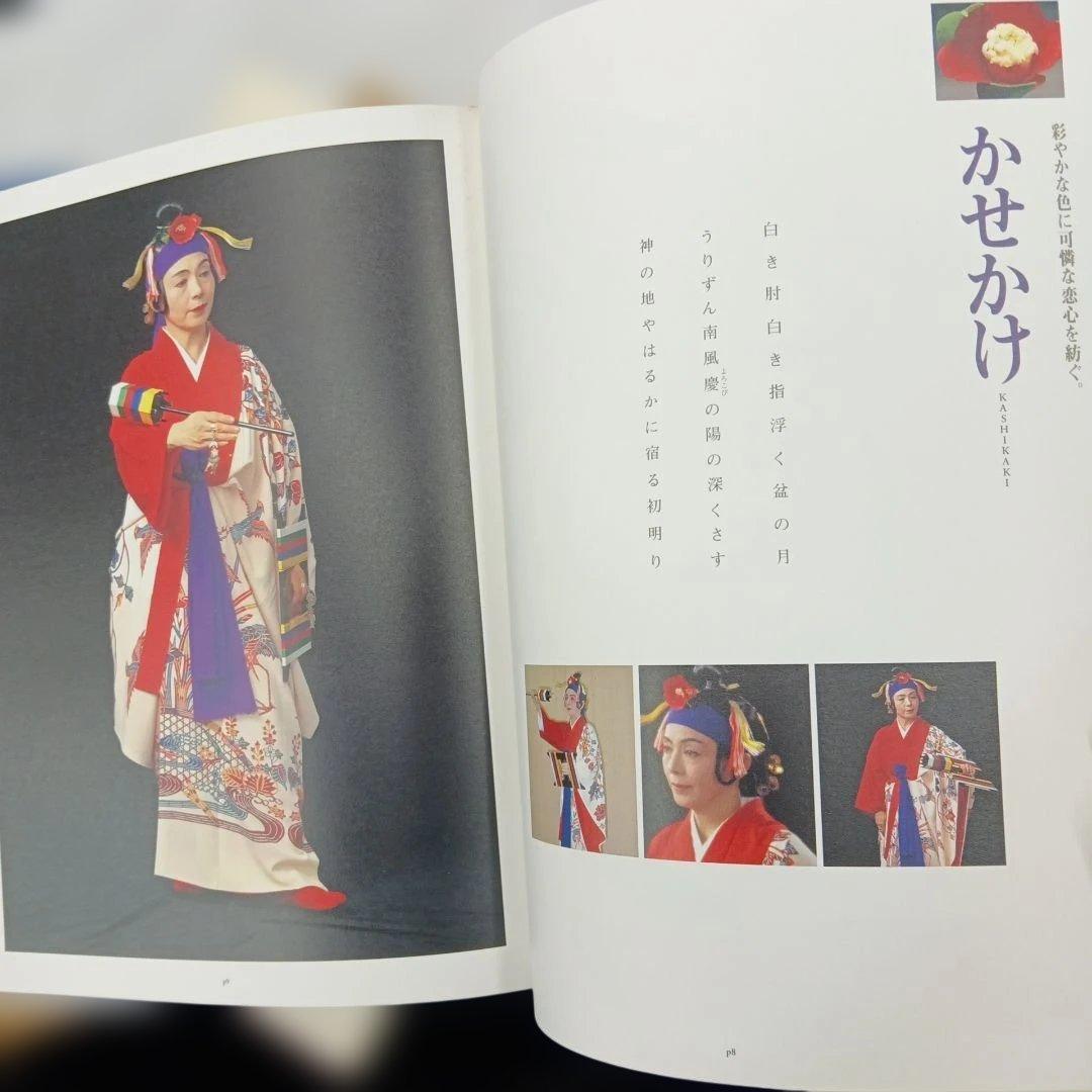 沖縄　郷土　古典芸能　組踊　全集　琉球　伝統　古典琉球舞踊の型と組踊五組　3冊