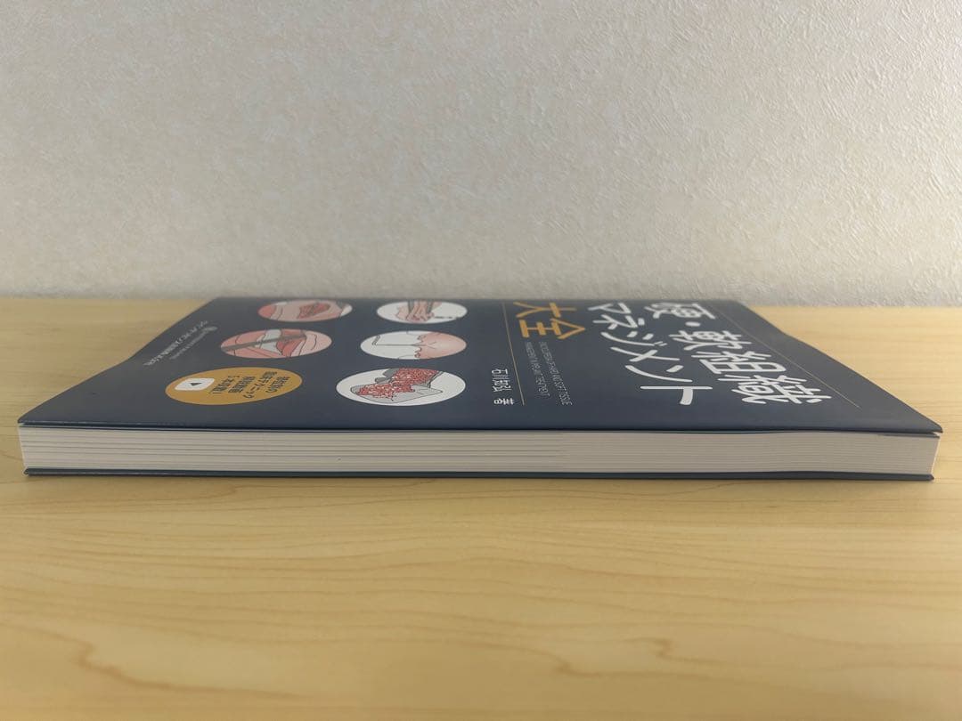 sho　硬・軟組織マネジメント大全