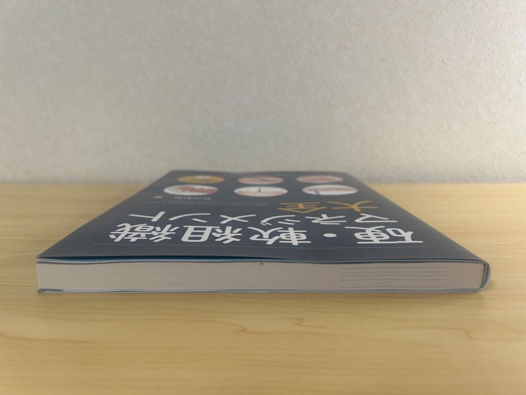 sho　硬・軟組織マネジメント大全