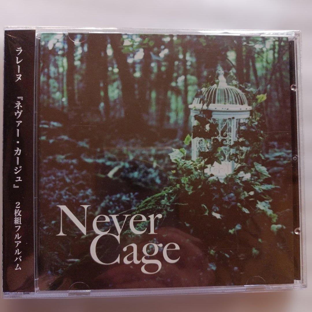 未開封貴重盤☆LAREINE★Never Cage/ヴィジュアル系/KAMIJO