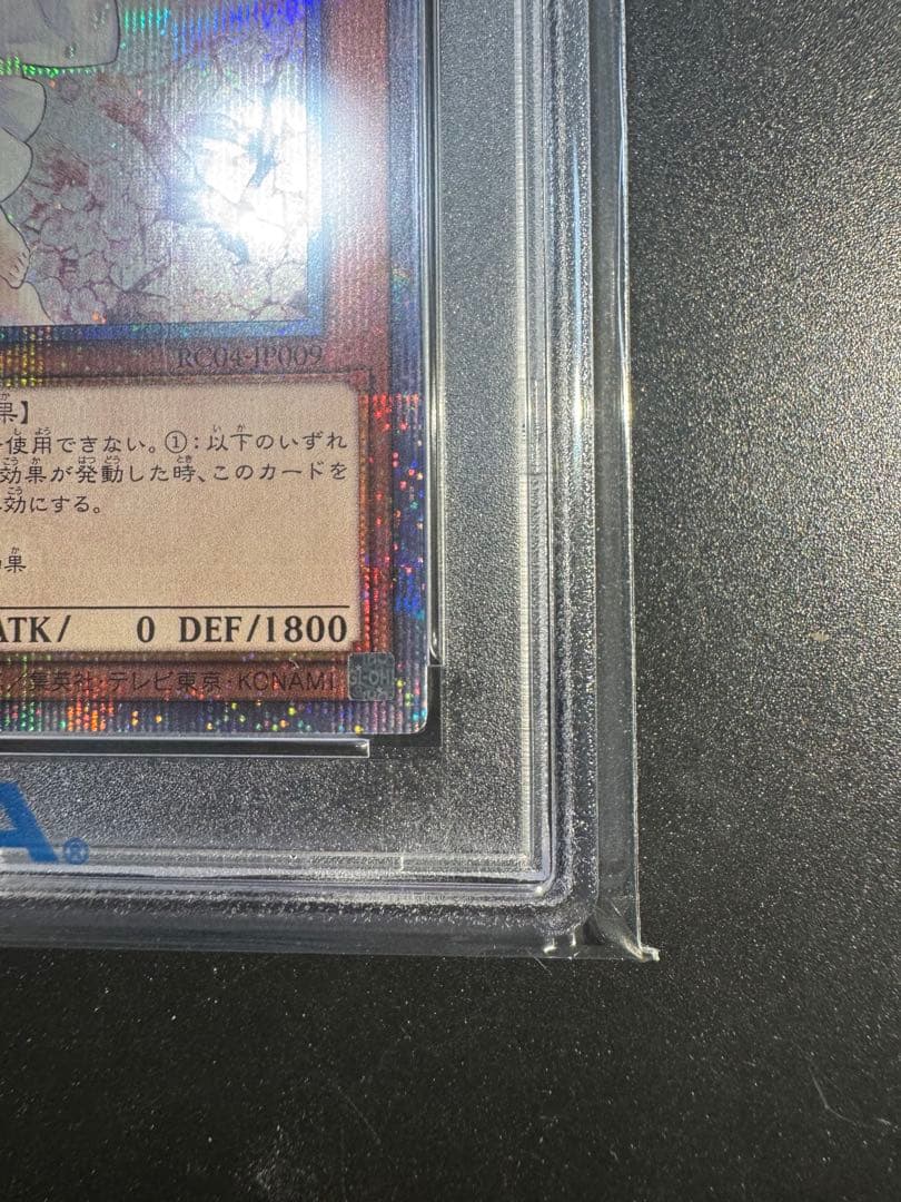遊戯王　灰流うらら　はるうらら　25th　PSA10❗️
