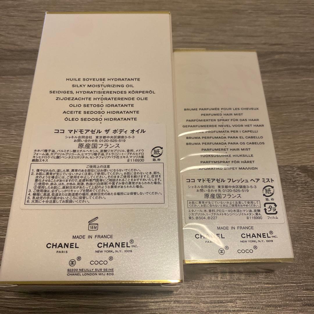 シャネル ココ マドモアゼル ザ ボディ オイル＆ヘアミスト