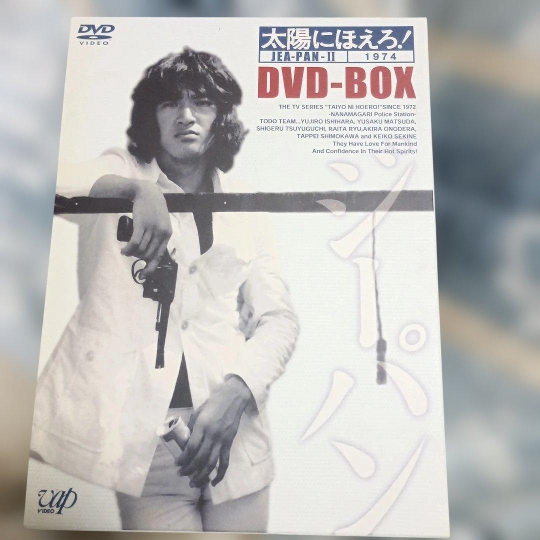 太陽にほえろ! ジーパン刑事編Ⅱ DVD-BOX〈初回限定生産・7枚組〉