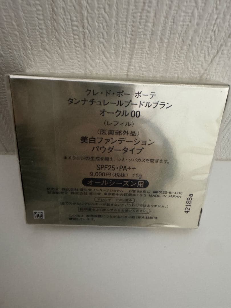 タンナチュレールプードルブラン