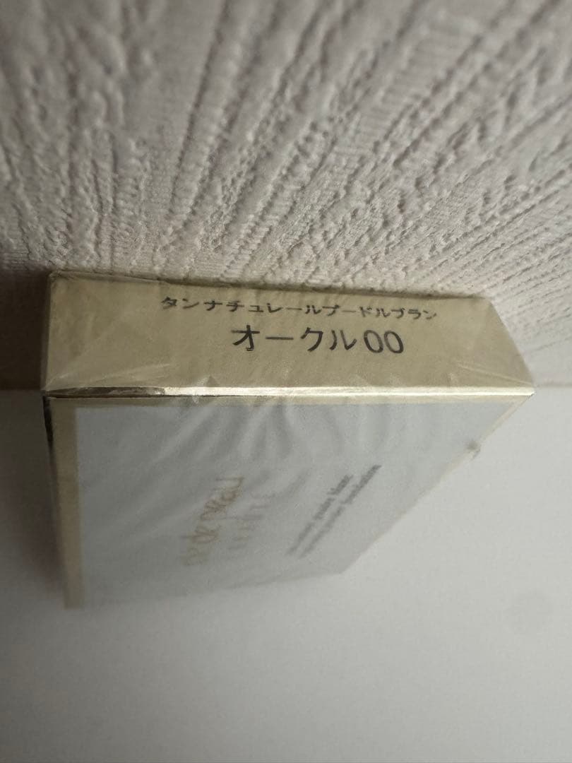 タンナチュレールプードルブラン